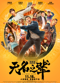 恶魔六点寻主