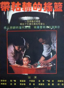 恶魔六点寻主
